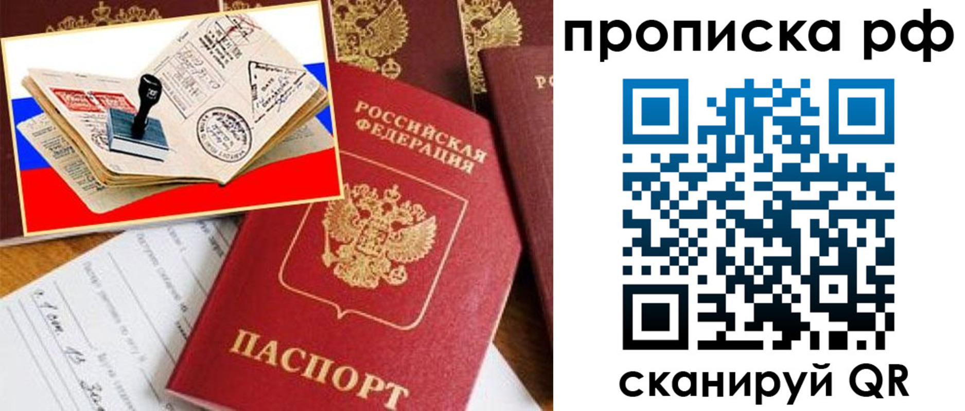 прописка для кредита в Тутаеве
