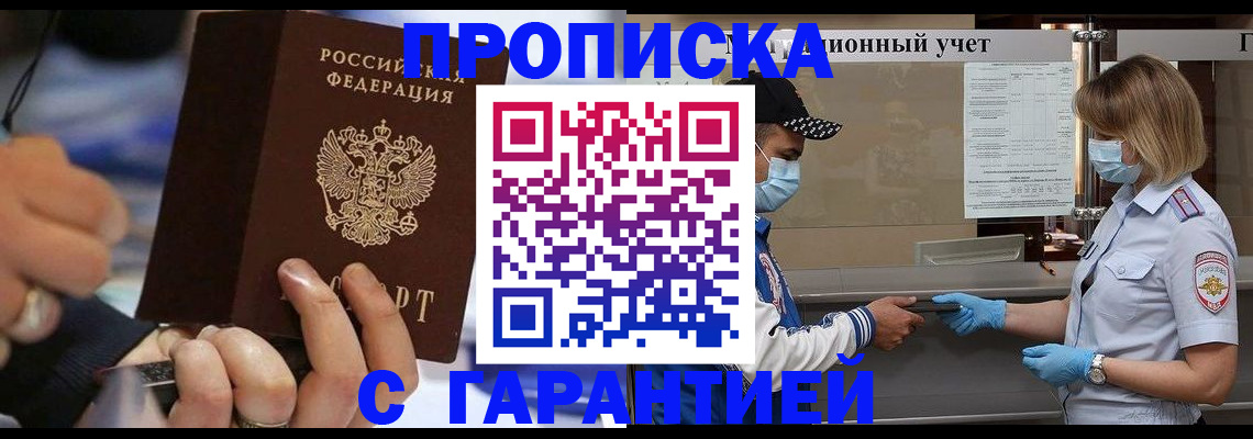 прописка 2025 в Тутаеве