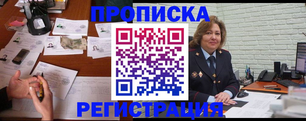 прописка ребенка в Тутаеве