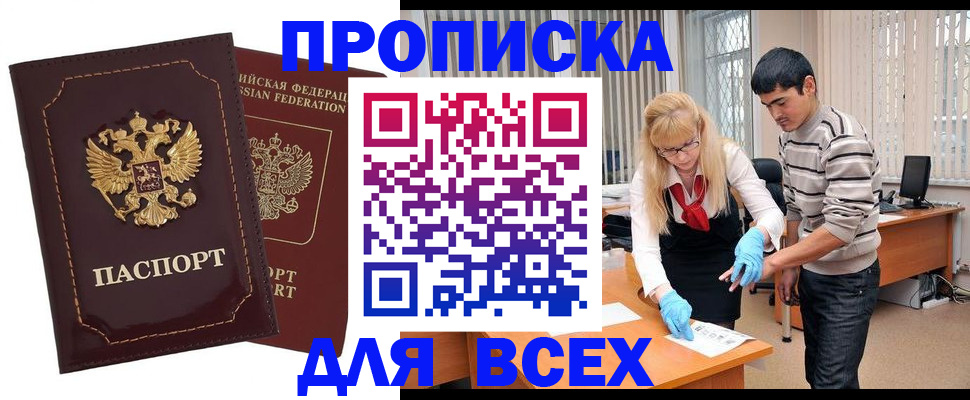временная регистрация недорого в Тутаеве