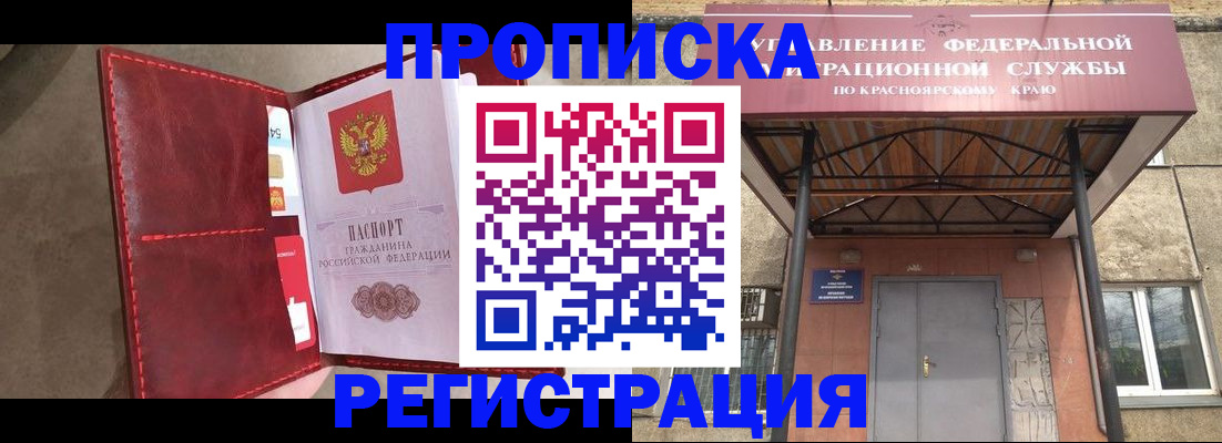 временная прописка в Тутаеве