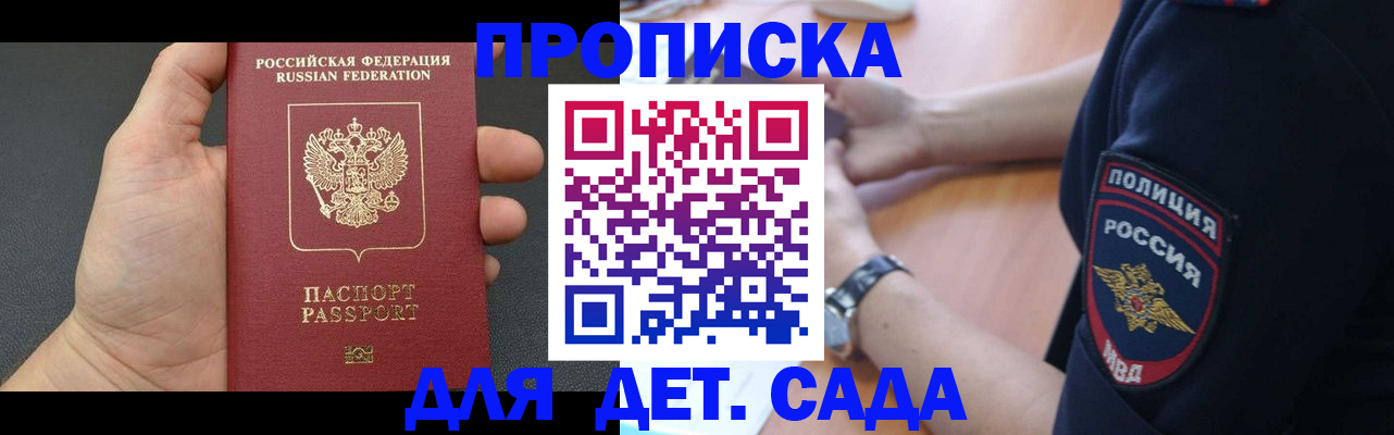 регистрация для дет. сада в Тутаеве