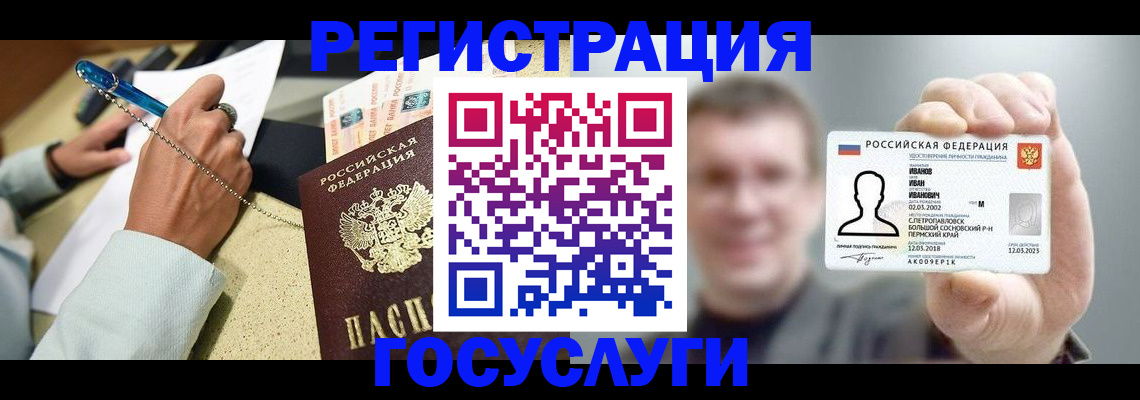 прописка 2025 в Тутаеве