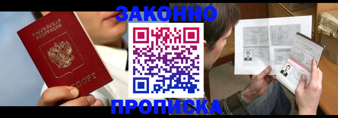 прописка регистрация в Тутаеве