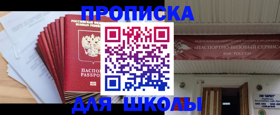 регистрация для школы в Тутаеве