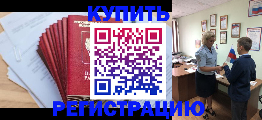 прописка для военкомата в Тутаеве