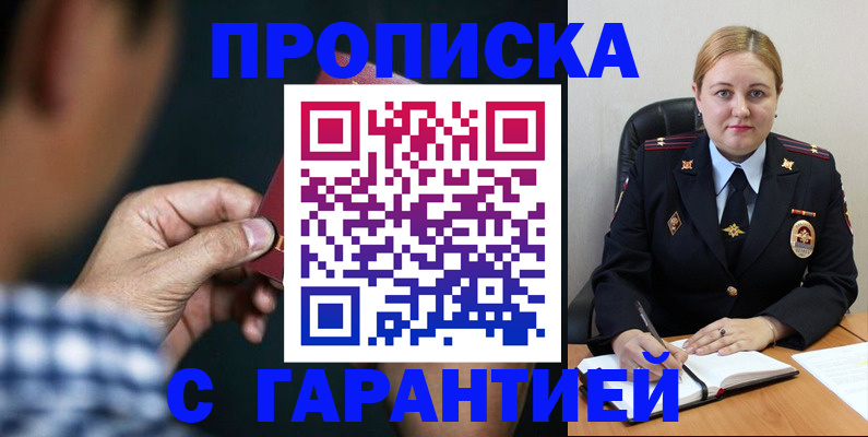 прописка для военкомата в Тутаеве