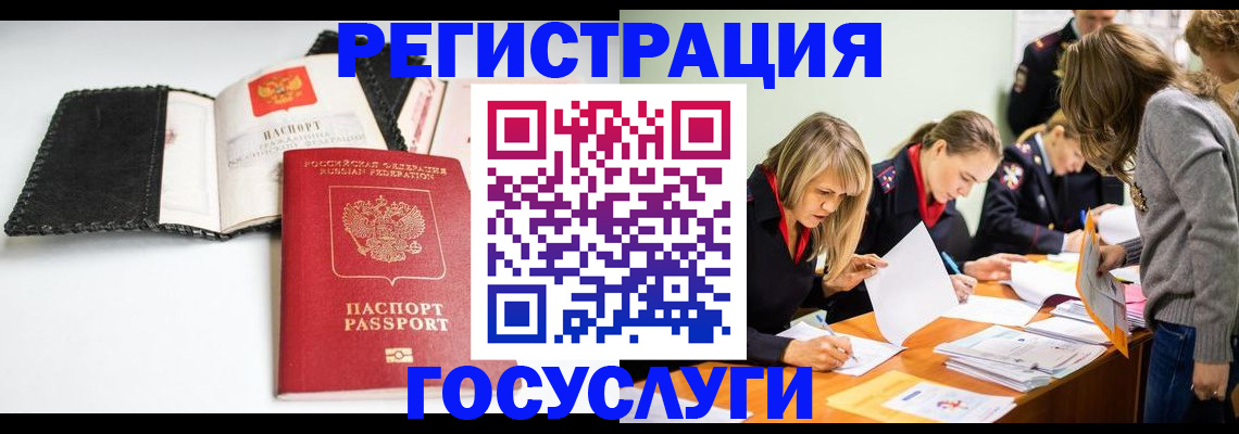 прописка для военкомата в Тутаеве